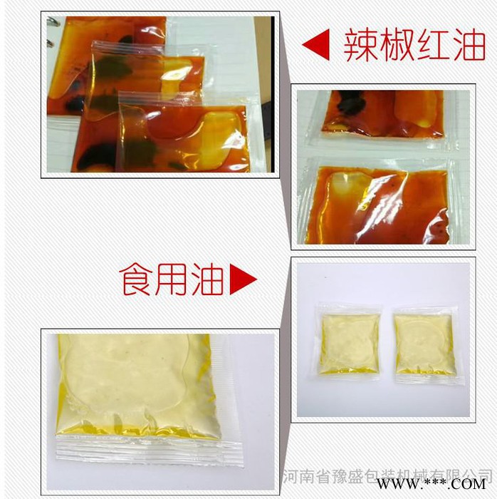 厂家袋装白酒 米酒黄酒包装机 三边封酱油醋 料酒定量分装机图7