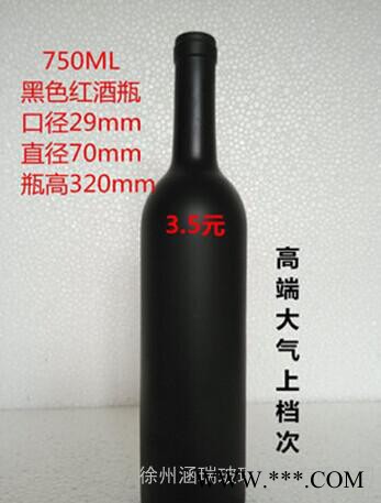 直销新款黑色喷涂红酒瓶750毫升葡萄酒瓶大量现货图2