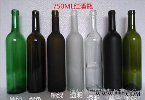 直销新款黑色喷涂红酒瓶750毫升葡萄酒瓶大量现货