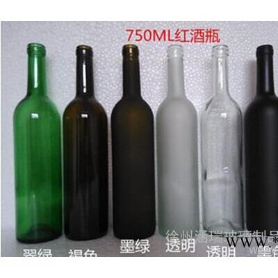 直销新款黑色喷涂红酒瓶750毫升葡萄酒瓶大量现货