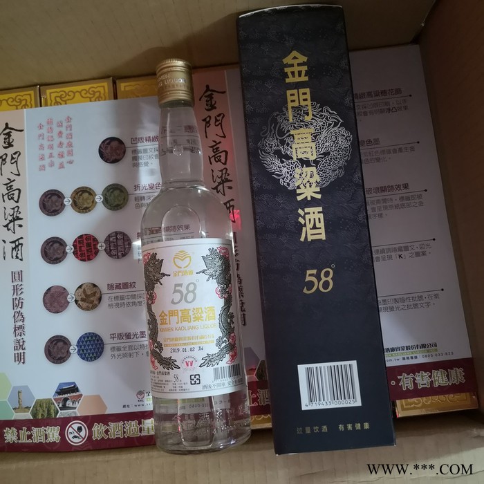 北京市陈年金门高粱酒56度600ML台湾纯粮食高度白酒礼盒装图6