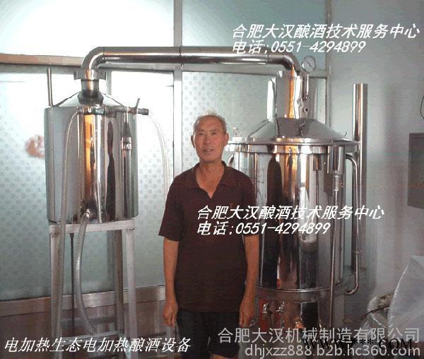 酿酒设备  电加热生态分体式酿酒设图3