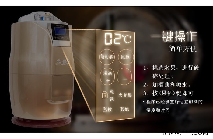九道坊酿酒设备小型酿酒机家庭酿酒机果酒机啤酒机图7