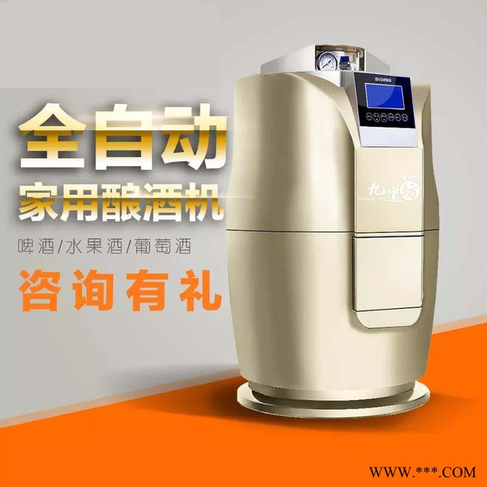 九道坊酿酒设备小型酿酒机家庭酿酒机果酒机啤酒机图6