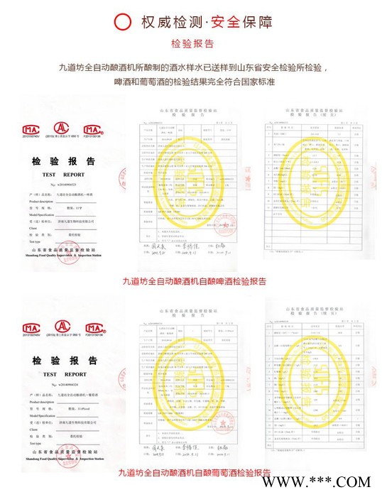 九道坊酿酒设备小型酿酒机家庭酿酒机果酒机啤酒机图8