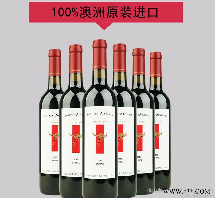 低价进口红酒设拉子Shiraz 西拉干红葡萄酒 广州批发代理团购图3