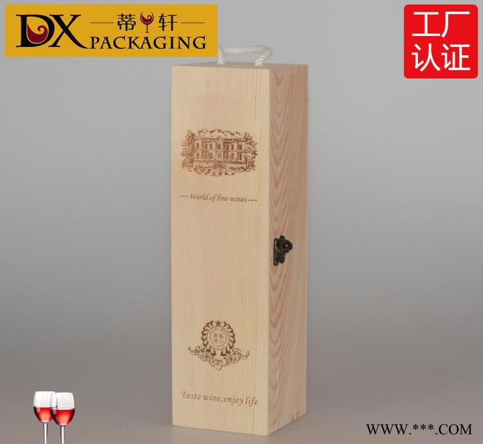红酒包装盒葡萄酒礼盒单只翻盖松木盒大量现货通用酒盒图1
