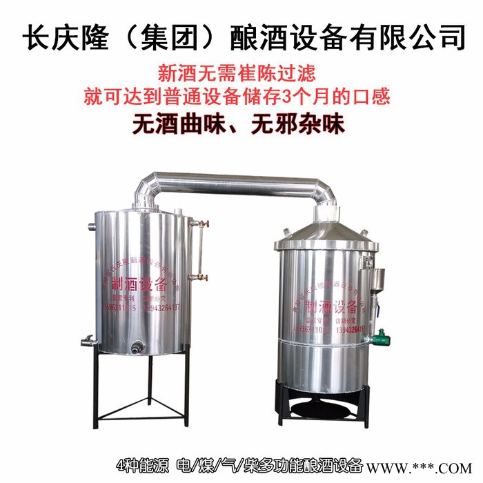 长庆隆 50型液态酿酒设备图3