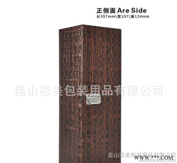 新款红酒盒礼盒 葡萄酒单支包装盒 红酒皮盒定做图2