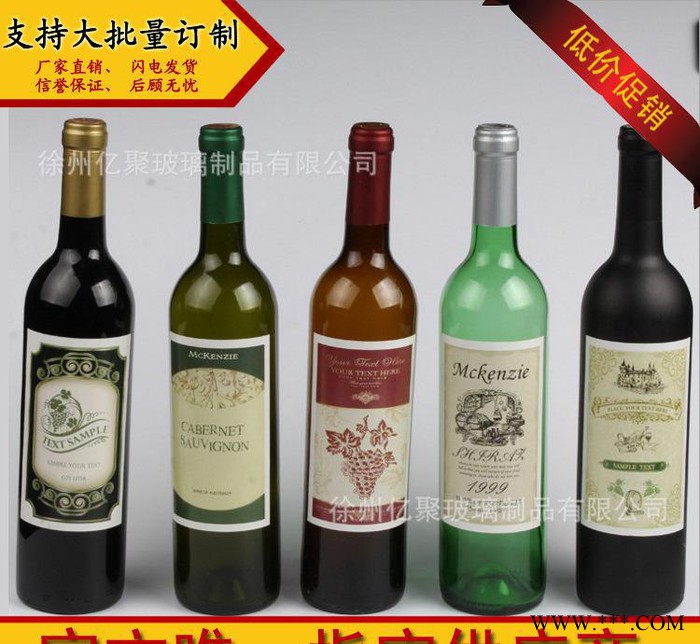750ml葡萄酒瓶酒具 透明磨砂红酒瓶密封木塞大肚墨绿酒瓶子图3