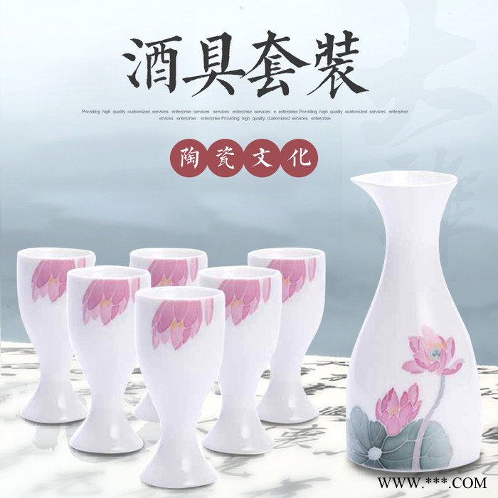 陶瓷酒具套装批发 中式日式白酒杯分酒器 精美陶瓷茶具定制LOGO送礼 商务馈赠礼品瓷具订制 餐厅酒楼餐具定制厂家图5