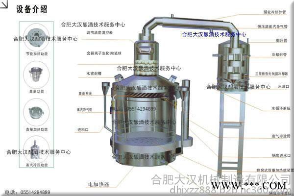 酿酒设备   第5代多功能组合蒸馏酿酒设备50型图3