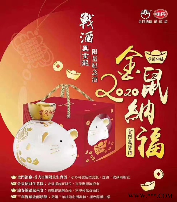 台湾清香型金门酒厂六十七周年猪年纪念酒700毫升 吉林市白酒销售图4
