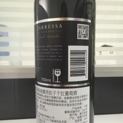 【进口】 澳大利亚歌海娜西拉子干红葡萄酒 原瓶原装进口红酒