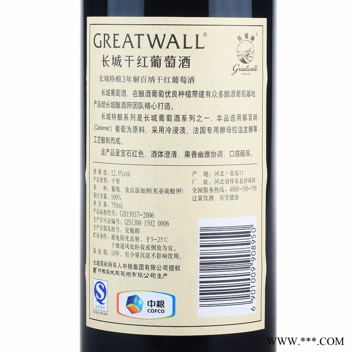国产红酒 整箱六瓶 长城特酿三年解百纳干红葡萄酒 750ml*6瓶图6