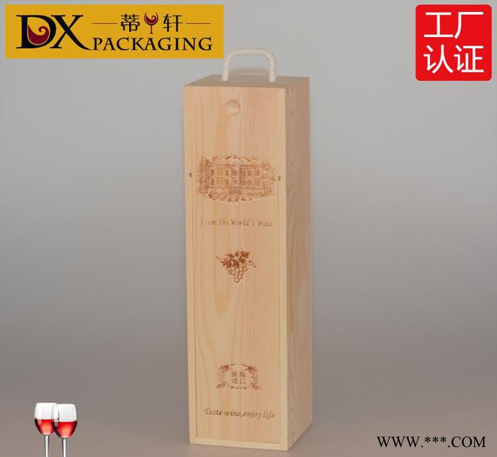 红酒包装盒葡萄酒礼盒单只抽拉松木盒大量现货通用酒盒图2