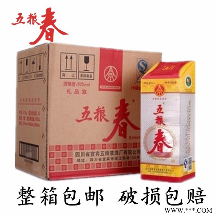 白酒 五粮春五粮春50度 6瓶*500ML浓香型白酒 整箱包邮图3