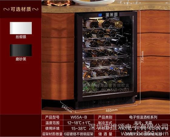 供应美晶Raching电子酒柜家用葡萄酒储存柜无噪音嵌入式酒柜图3