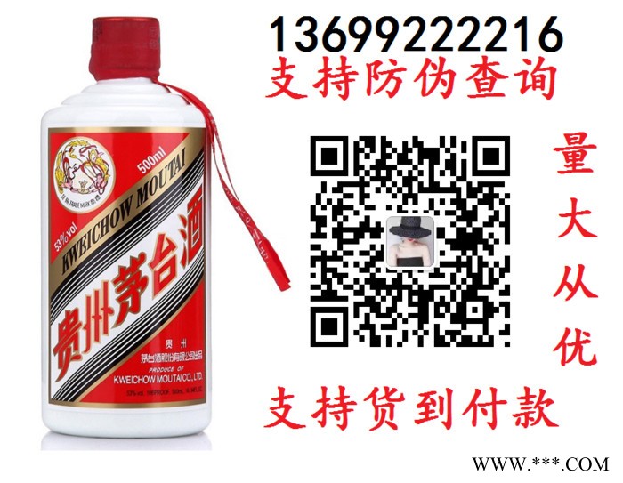 茅台 贵州茅台53度酱香型白酒飞天茅台批发图2