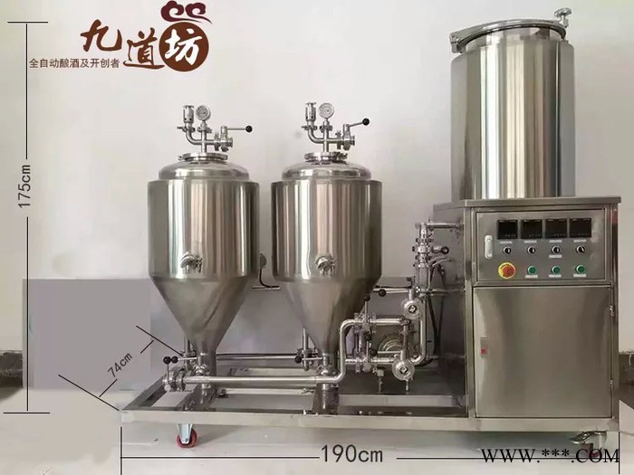 九道坊自酿啤酒设备50升酿酒设备图4
