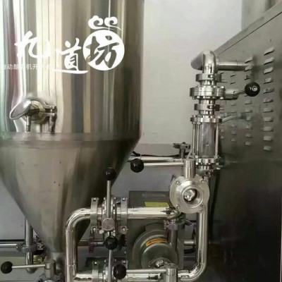 九道坊自酿啤酒设备50升酿酒设备