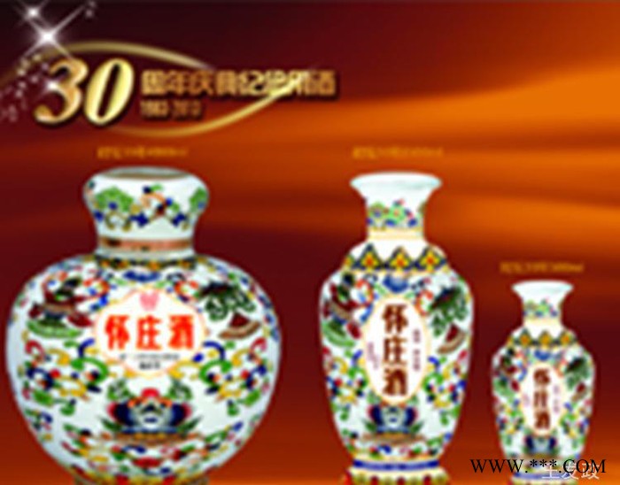 【直销】贵州茅台镇怀庄集团景德镇坛装封坛酱香白酒图3