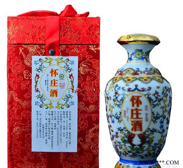 【直销】贵州茅台镇怀庄集团景德镇坛装封坛酱香白酒图2