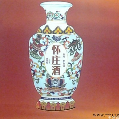 【直销】贵州茅台镇怀庄集团景德镇坛装封坛酱香白酒