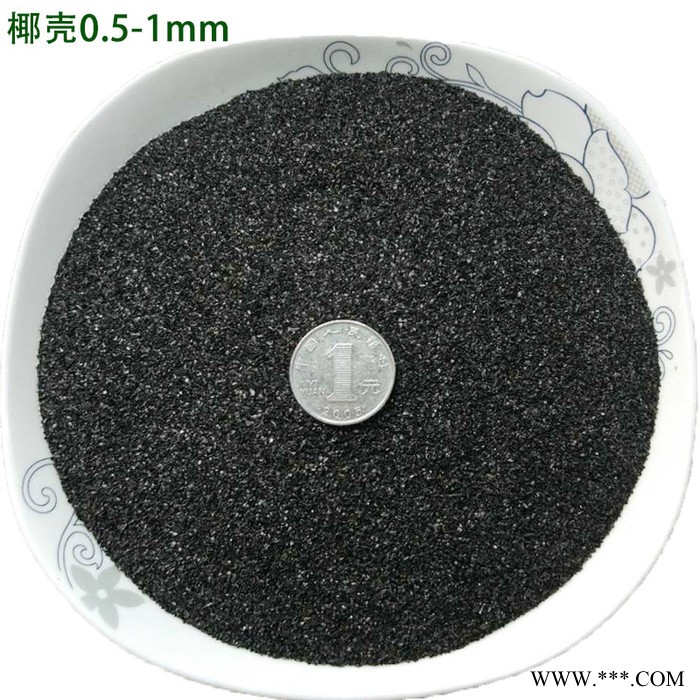 饮用水净水机滤芯白酒用过滤活性炭除杂除异味原生椰壳活性炭图2