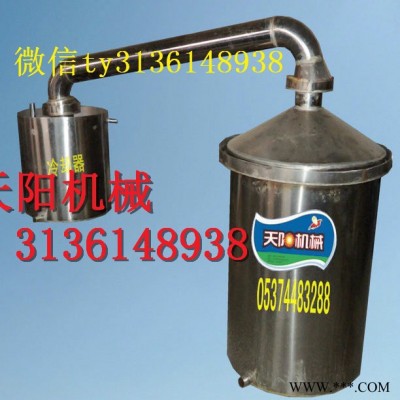 天阳TYJ-A纯粮食酿酒设备  新款大米蒸酒锅报价低