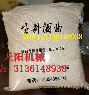 天阳TYJ-A纯粮食酿酒设备  新款大米蒸酒锅报价低图2