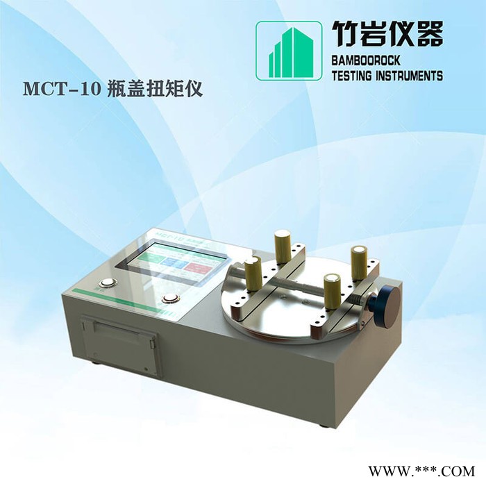 自动旋盖扭矩测试仪 全自动瓶盖扭矩仪 ACT-10 竹岩仪器图5