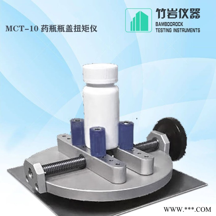 自动旋盖扭矩测试仪 全自动瓶盖扭矩仪 ACT-10 竹岩仪器图3