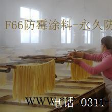 胜发F66防霉涂料 食品级防霉漆_吉林食品级防霉涂料_白酒酿造车间涂料 饮料车间防霉漆 食品厂内墙涂料图2