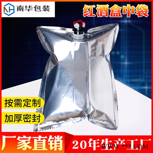 蝴蝶阀灭菌袋无菌袋 液体包装袋 镀铝盒中袋 红白酒类保鲜存储运输袋定制南华包装图2