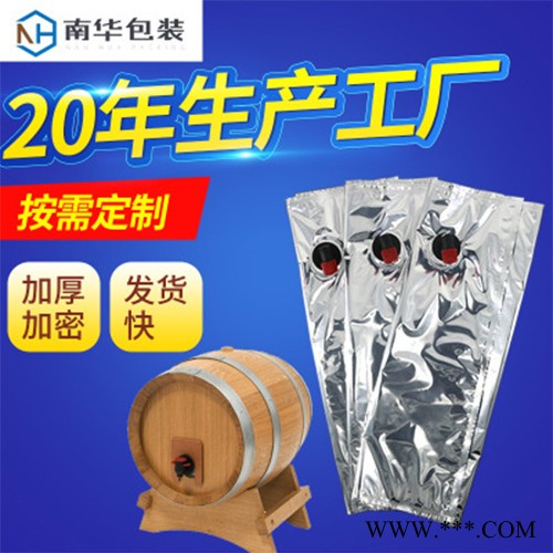 蝴蝶阀灭菌袋无菌袋 液体包装袋 镀铝盒中袋 红白酒类保鲜存储运输袋定制南华包装图4
