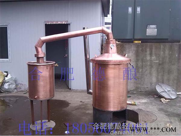 葡萄酒设备  果酒蒸馏设备 白兰地蒸馏机 紫铜蒸馏设备 酿酒设备 白酒设备图5