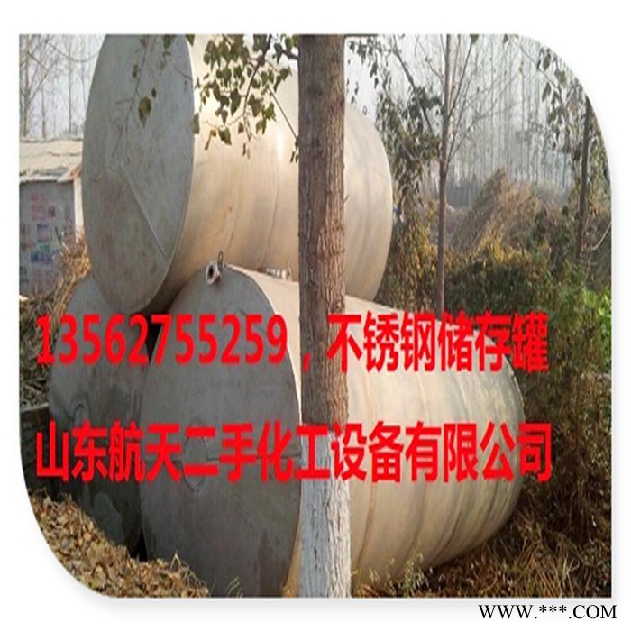 中卫市不锈钢白酒储罐,二手不锈钢储存罐采购图3
