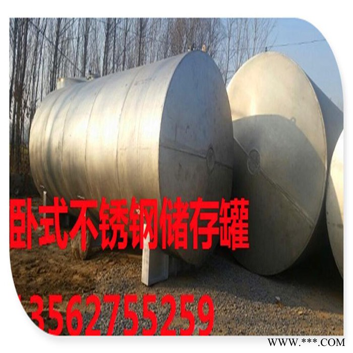 中卫市不锈钢白酒储罐,二手不锈钢储存罐采购图2