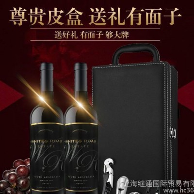 【礼品】澳大利亚 干红 葡萄酒 皮盒礼装 原装原瓶进口红酒