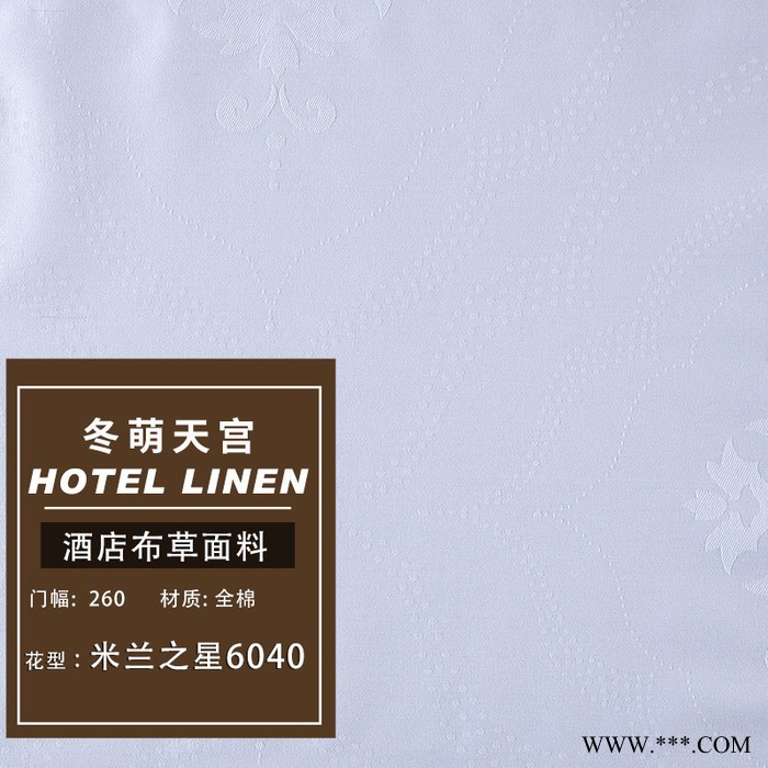 305宽6040支贡缎提花布高支高密宾馆四件套棉布 漂白酒店布草面料A图4