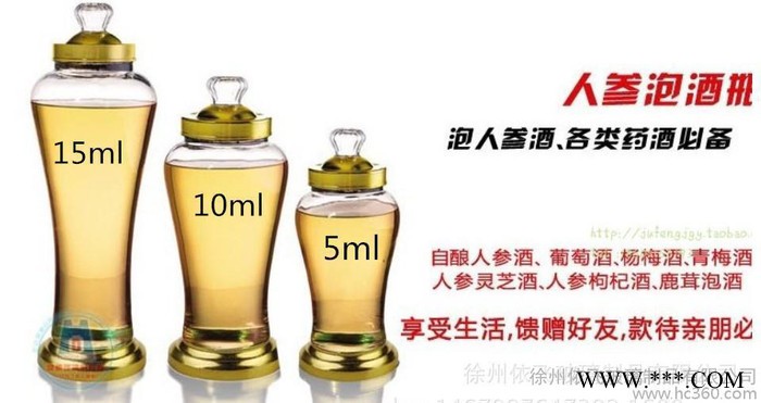 直销玻璃瓶人参泡酒瓶药酒瓶葡萄酒瓶图3