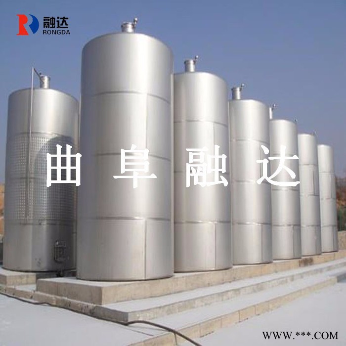 融达rd-56 化工罐定制各种不锈钢大型罐群酿酒设备定做