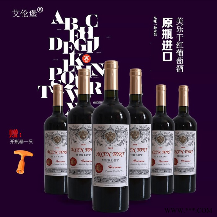 艾伦堡6支整箱美乐干红葡萄酒新品红酒2016简易装750ml+赠品图5