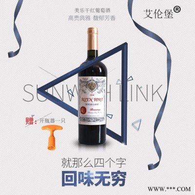 艾伦堡6支整箱美乐干红葡萄酒新品红酒2016简易装750ml+赠品