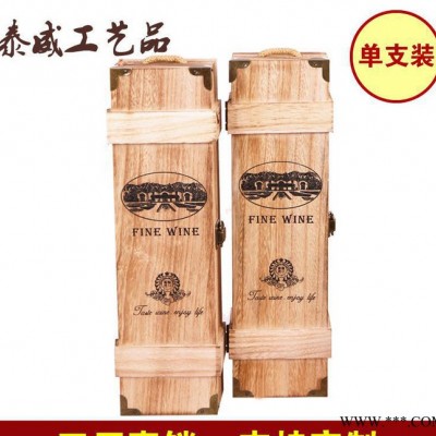 红酒盒实木单只瓶铁皮包角桐木仿古式木制葡萄酒礼品木盒定做现货