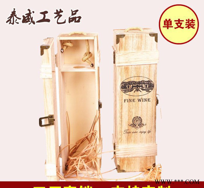 红酒盒实木单只瓶铁皮包角桐木仿古式木制葡萄酒礼品木盒定做现货图3