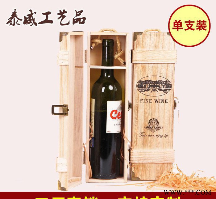 红酒盒实木单只瓶铁皮包角桐木仿古式木制葡萄酒礼品木盒定做现货图2