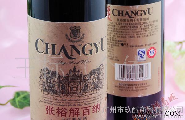 张裕解百纳干红葡萄酒特选级（原95）图2