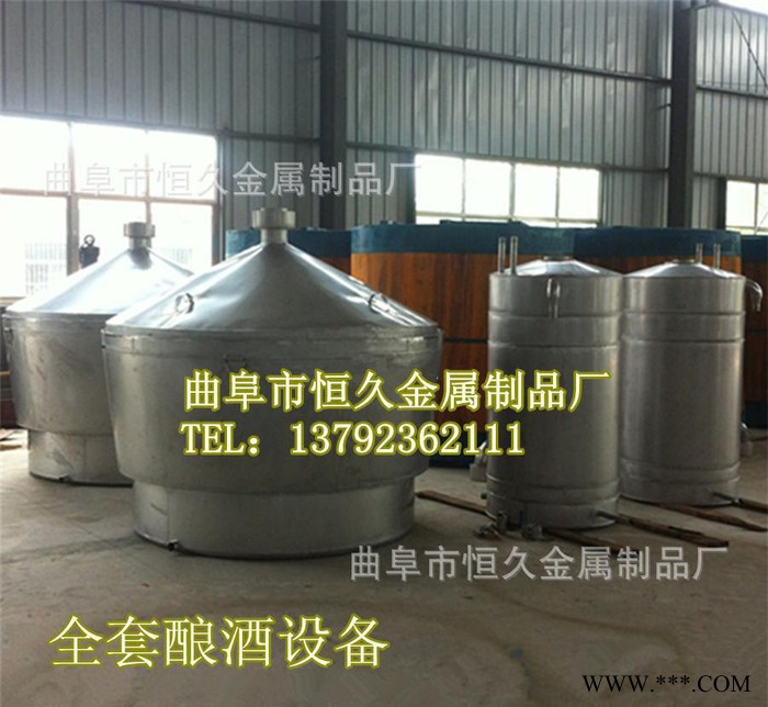 酿酒设备首先曲阜恒久，品种齐全质量保证主营：甑锅冷却器及容器图2